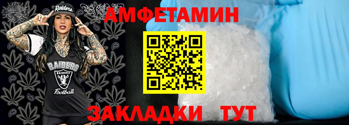 Амфетамин  АМФЕТАМИН 97%  Вход с VPN  Ульяновск 