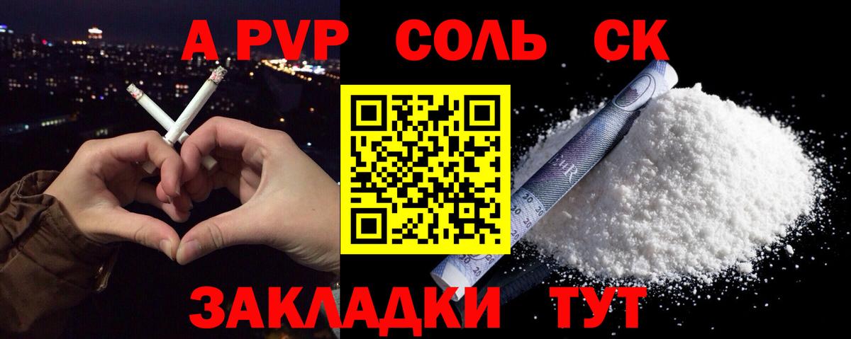Ульяновск  APVP СК КРИС  Вход с VPN  Alpha-PVP СК КРИС  Alfa_PVP Соль 