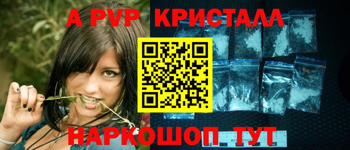 Alfa_PVP крисы CK Ульяновск