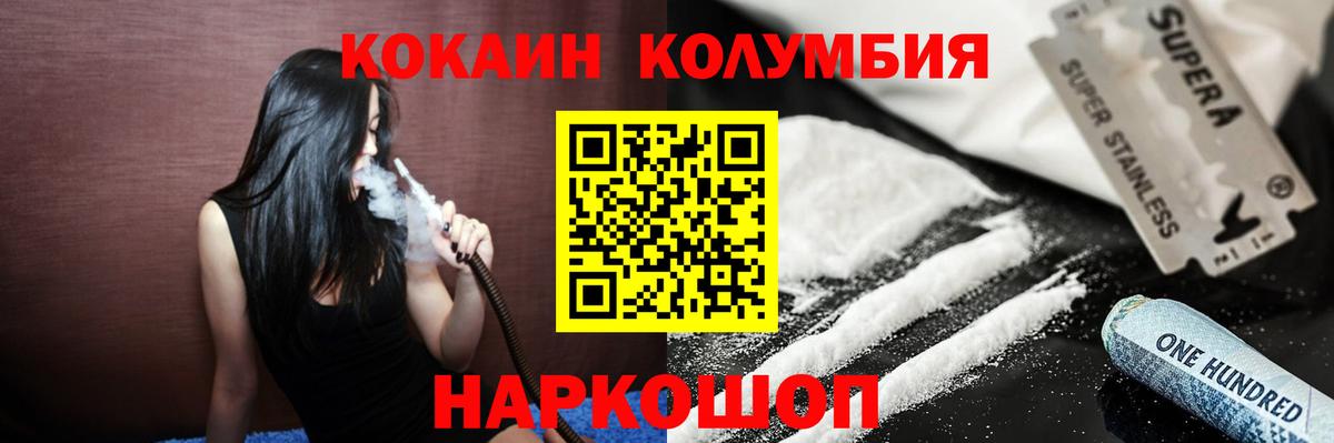 Cocaine FishScale Ульяновск