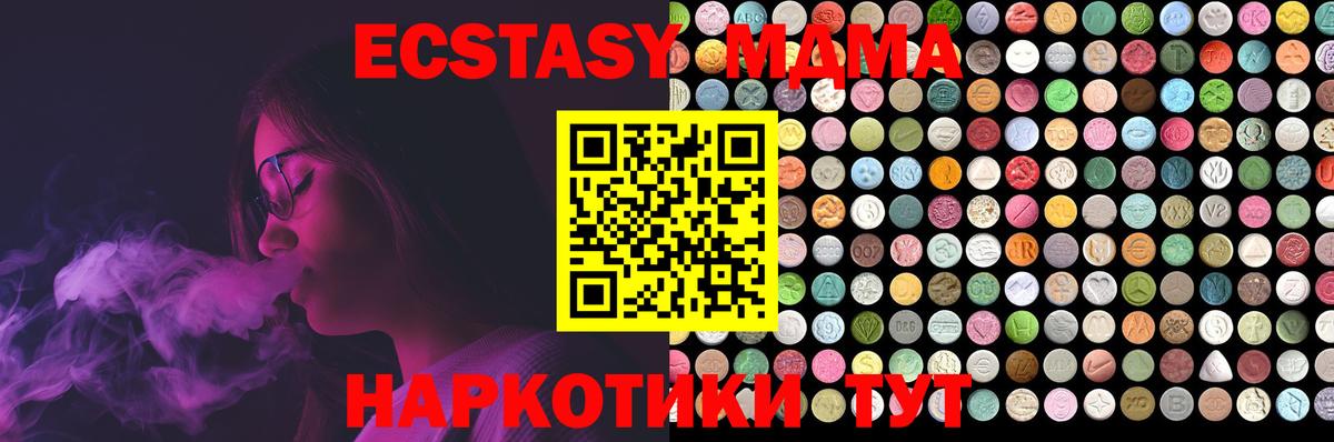 МЕГА как зайти  ЭКСТАЗИ  Ульяновск  Вход с VPN  Экстази круглые 