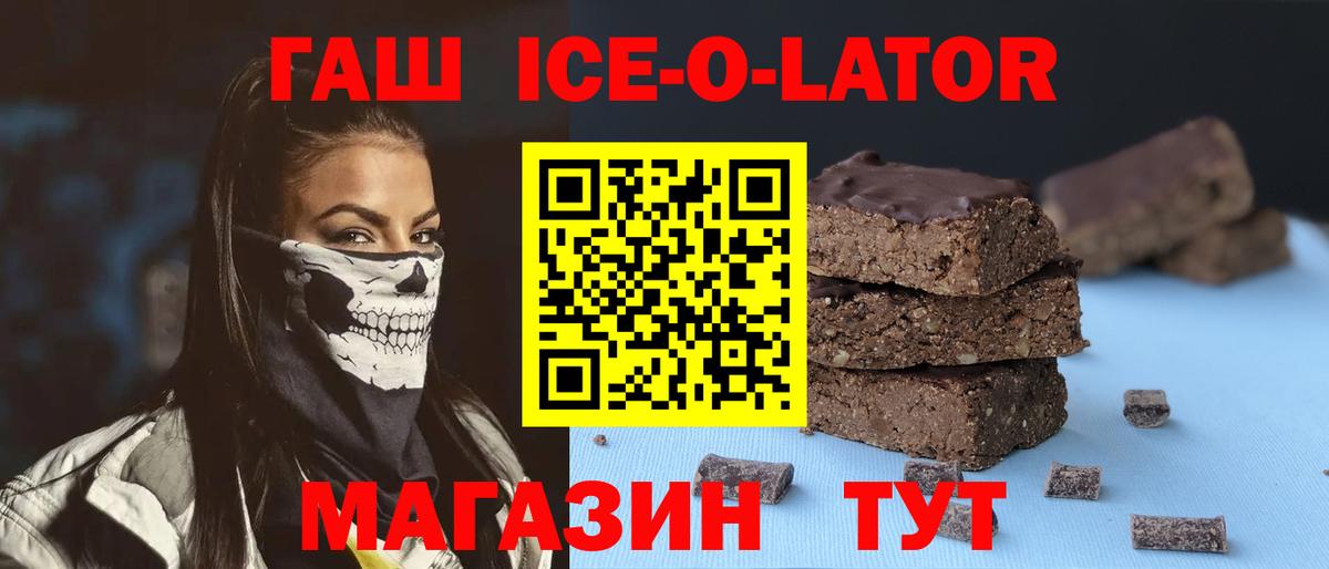 ГАШ гарик  Гашиш  Вход с VPN  Ульяновск  ГАШИШ гарик 