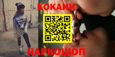 кокаин Бугуруслан