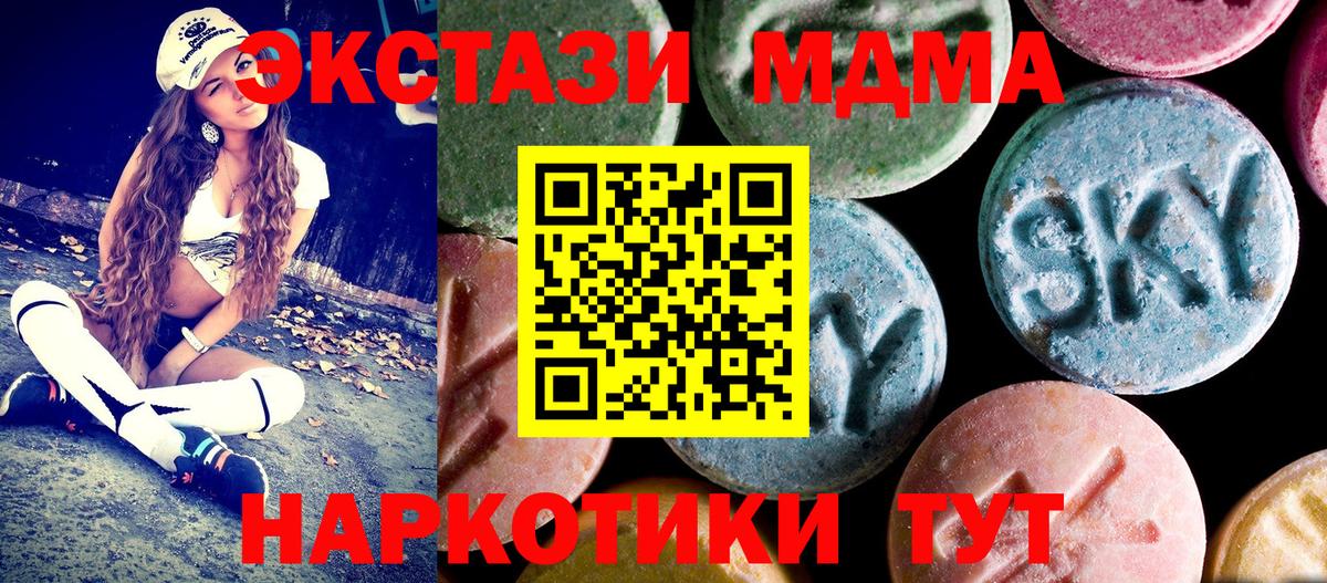 МДМА crystal  Вход с VPN  MDMA молли  Ульяновск 