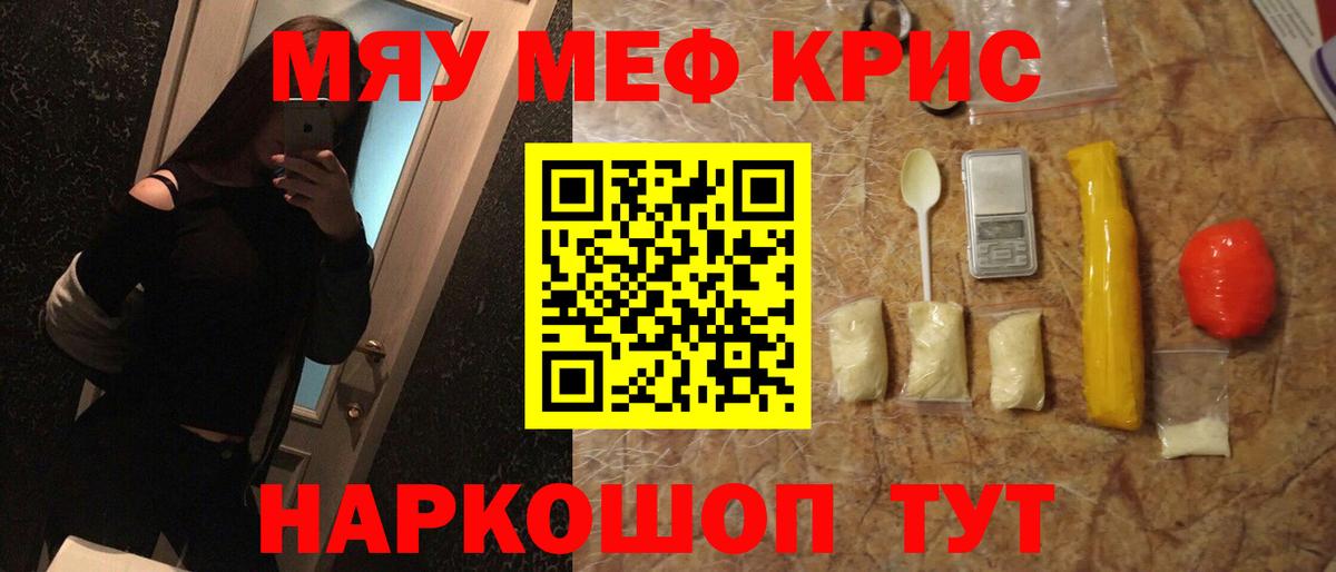 МЕФ  Мефедрон кристаллы  Вход с VPN  Меф 4 MMC  Ульяновск  МЯУ-МЯУ 