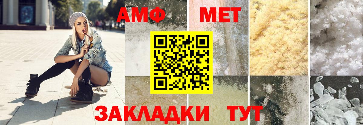 МЕТАМФЕТАМИН мет Ульяновск