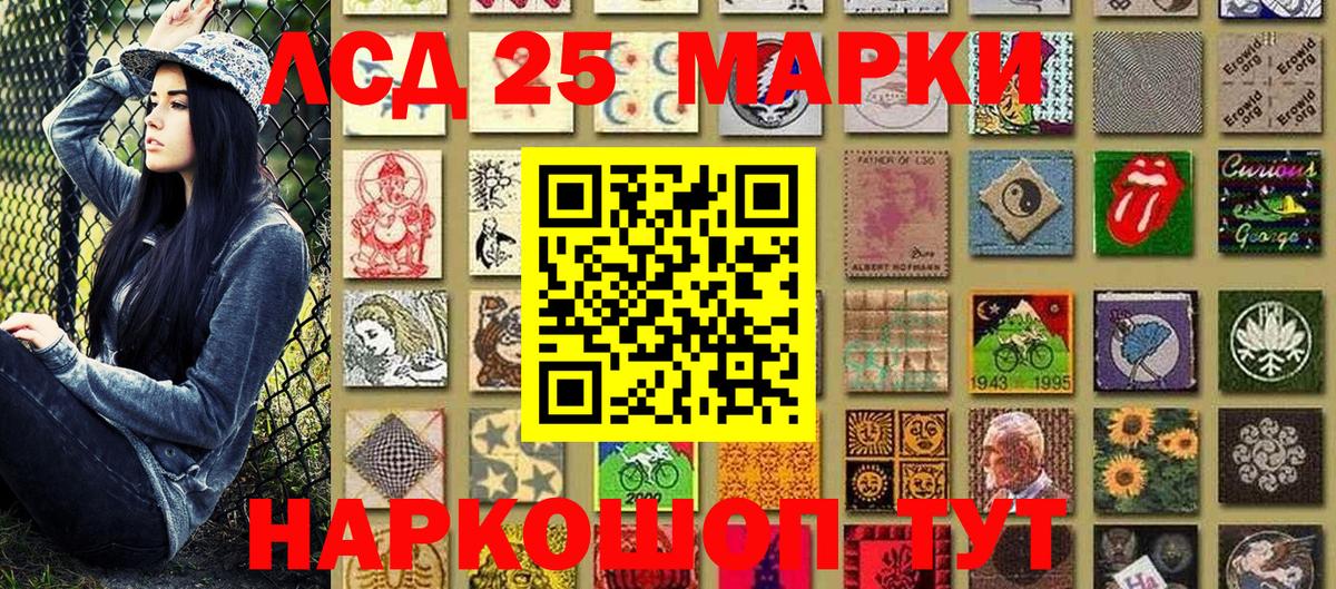 Марки 25I-NBOMe 1500мкг Ульяновск