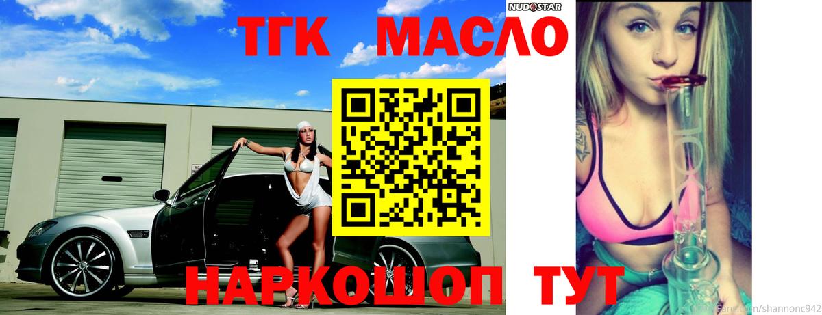 ТГК Wax Ульяновск