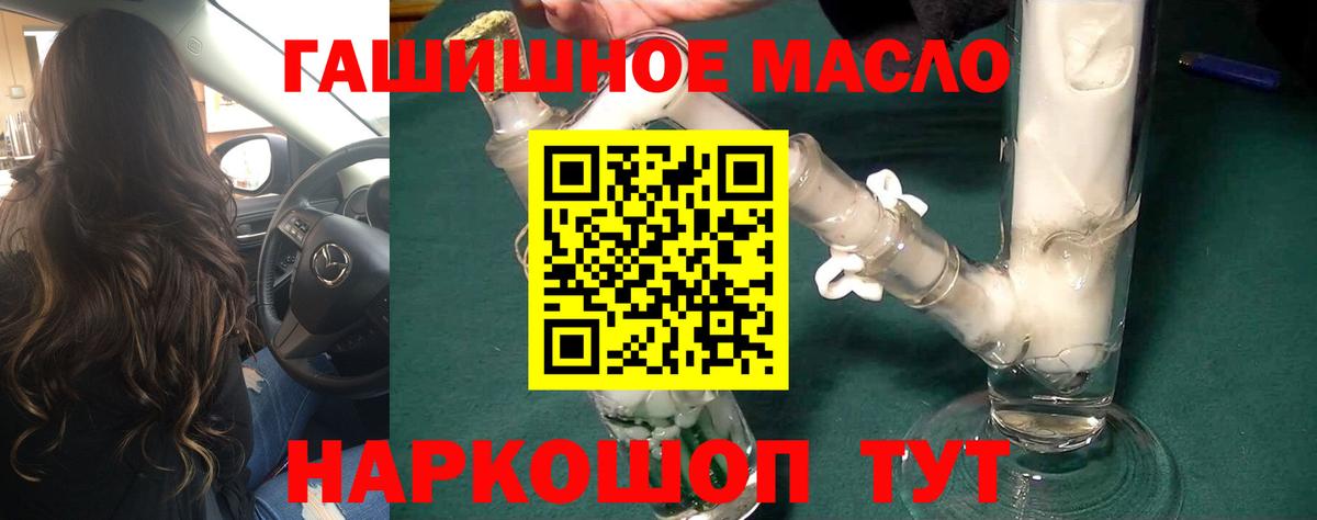 ТГК гашишное масло  Вход с VPN  Ульяновск  ТГК вейп с тгк 